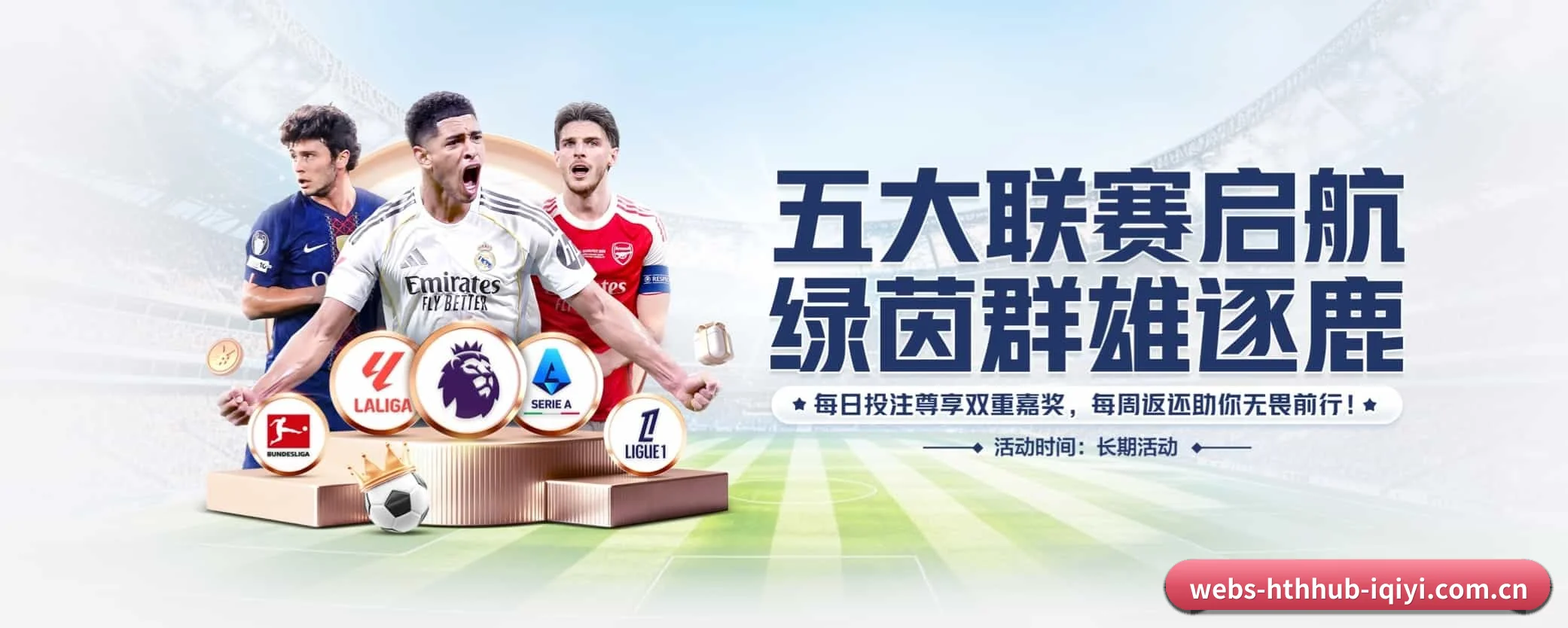 华体会 APP