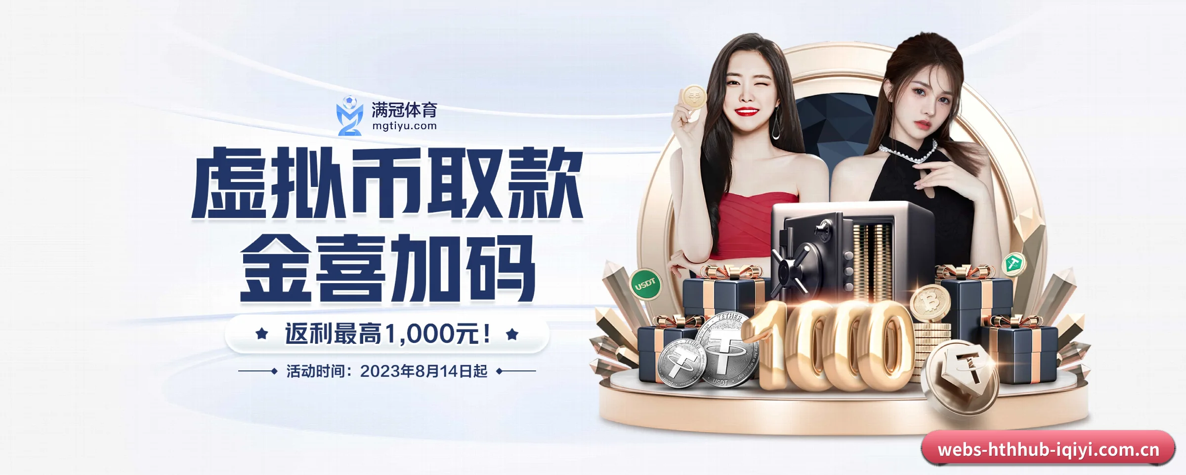 华体会 APP 界面